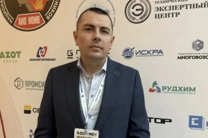 Компания «РудХим» приняла участие в XXVIII международной конференции по горному и взрывному делу