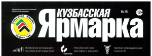 «РудХим» - отечественная эмульсионная технология ведения взрывных работ. Кузбасская ярмарка. 2025. №20