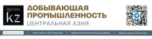 «РудХим»: Технология инновационного взрыва