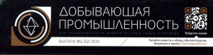 10 лет непрерывного развития: первая круглая дата «РудХима»