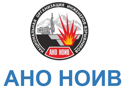АНО НОИВ