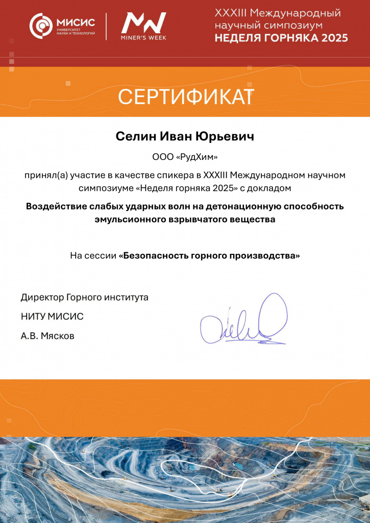 Сертификат Селин.jpg