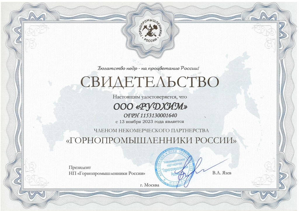 Свидетельство_page-0001.jpg