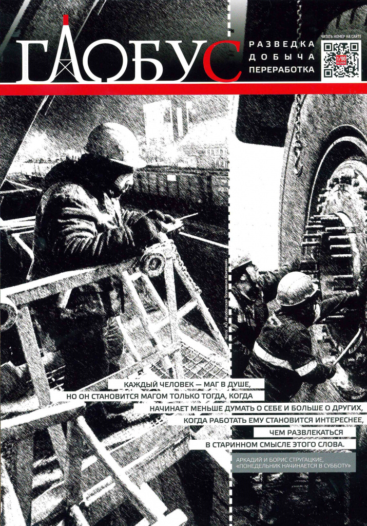 Глобус 1-90-03.2026_001.jpg