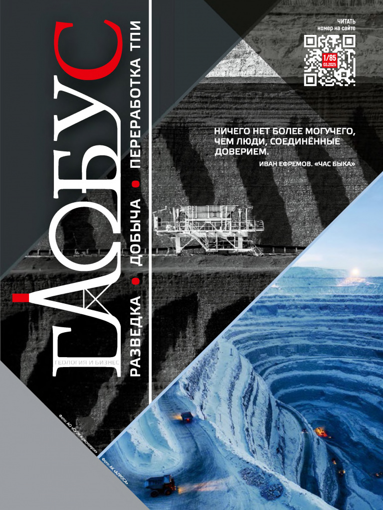 Глобус 1-2025 для сайта-1.jpg