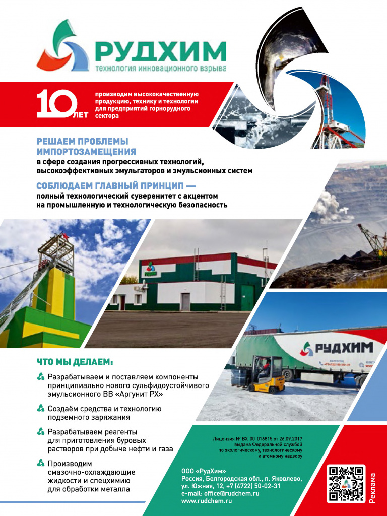 Глобус 1-2025 для сайта-2.jpg