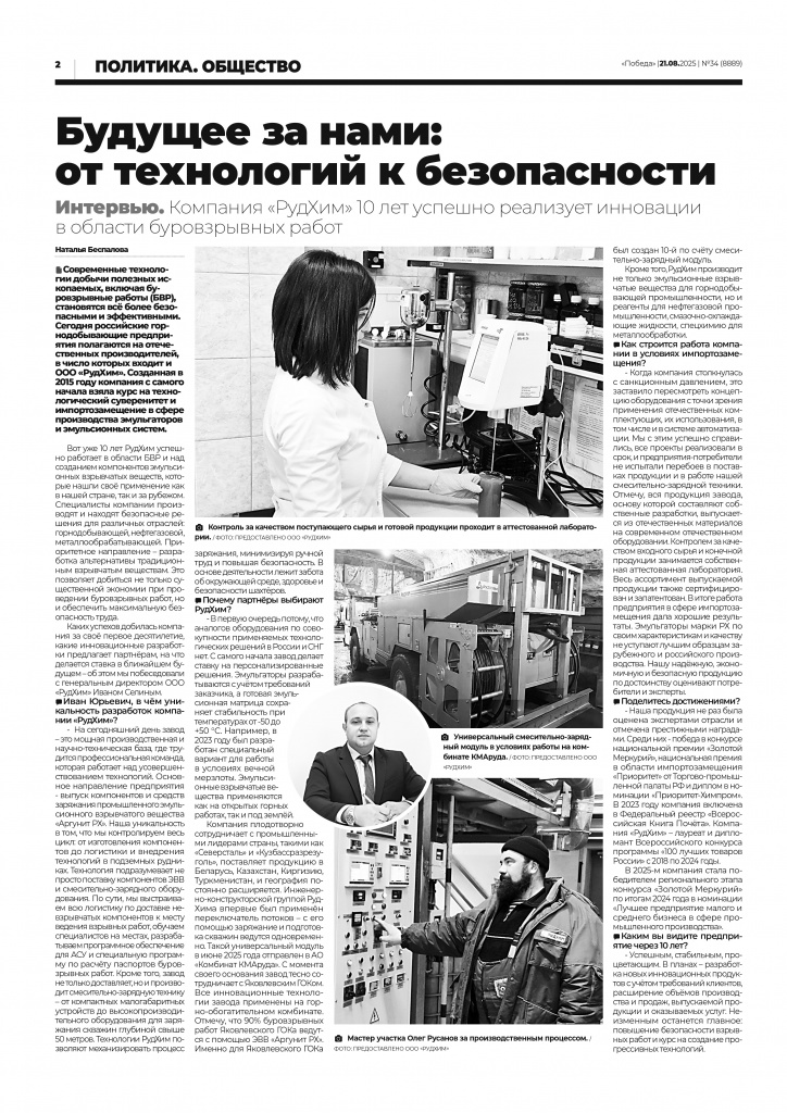 Победа №34(21 августа) 2025.jpg