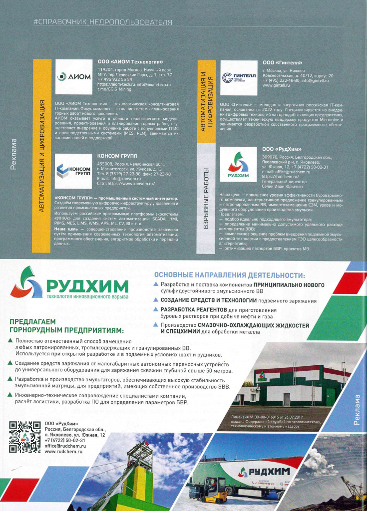 Глобус 1-90-03.2026_002.jpg