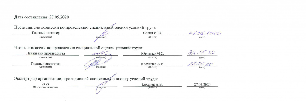 Сводная_ведомость_результатов_проведения_СОУТ_27_05_2020-2.jpg Сводная_ведомость_результатов_проведения_СОУТ_27_05_2020-2.jpg