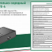 Смесительно-зарядная техника РХ